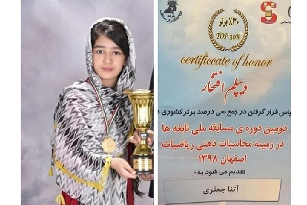 کچێکی یازدە ساڵەی کوردستانی پلەی دووهەمی چۆرتکەی ئێرانی مسۆگەر کرد