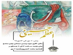 نخستین نمایشگاه انفرادی نقاشی اعظم حسینی در سنندج برپا شد