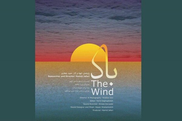 ‘The Wind’ goes to Festival of Ethnological Film in Belgrade