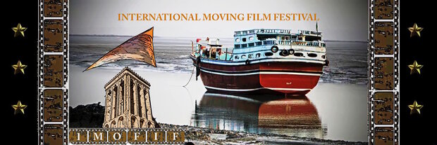 Iran to host Intl. Moving Film Festival
