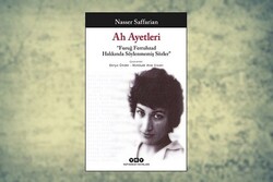Furuğ Ferruhzad'ın hayatını anlatan filmin çekimleri Tebriz'de başlıyor