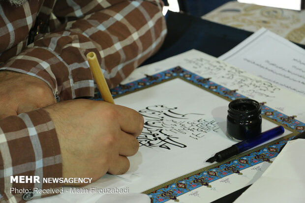 Inscription of holy Quran in Isfahan