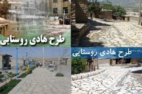 افتتاح طرح هادی روستای قلعه برزند گرمی با ۲۵ میلیارد ریال اعتبار 