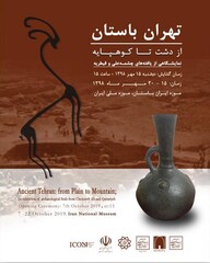A poster for the exhibit “Ancient Tehran: From Plain to Mountain”