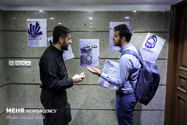 اولین نشست «باهمستان فرهنگ و تبلیغ»