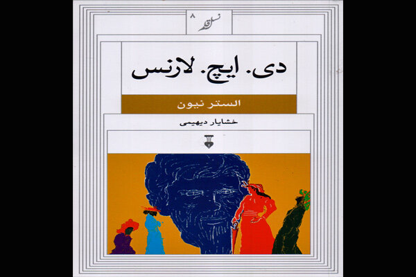 هشتمین عنوان «نسل قلم» به دی.ایچ.لارنس رسید