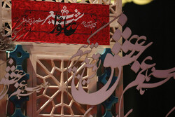 برگزاری سی و هفتمین مراسم شب شعر عاشورایی شیراز