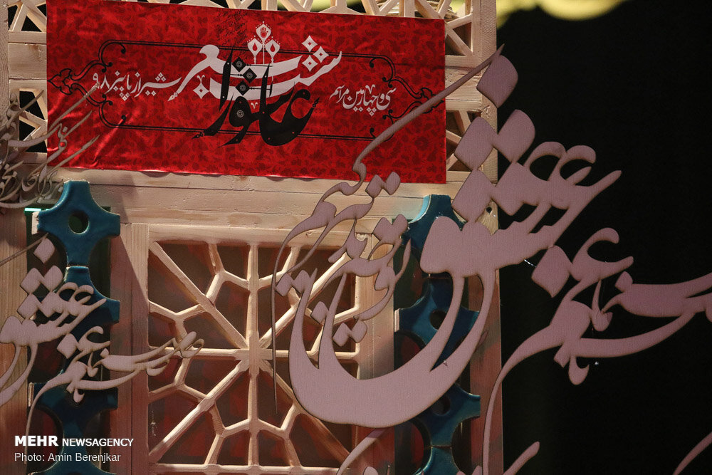 برگزاری سی و هفتمین مراسم شب شعر عاشورایی شیراز