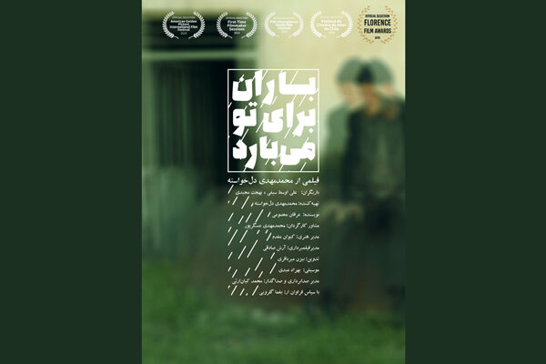 İran yapımı kısa film Hindistan'da gösterilecek