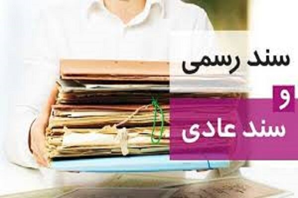 لزوم تنظیم مبایعه‌نامه کتبی در معاملات