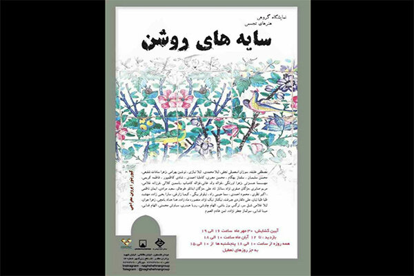 موزه فلسطین میزبان «سایه‌های روشن» می‌شود