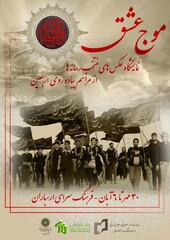 Arbaeen