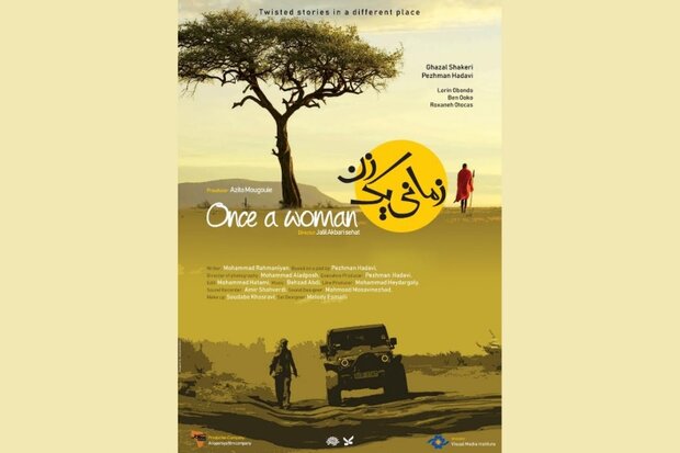 ‘Once A Woman’ goes to Carthage Film Festival in Tunisia