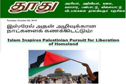 انتشار مقاله «اسلام الهام بخش، تلاش برای آزادی فلسطین»در سریلانکا