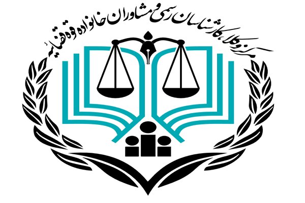 نتایج انتخابات مرکز وکلا و کارشناسان رسمی قوه قضائیه اعلام شد
