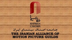 A logo for the Iranian House of Cinema.