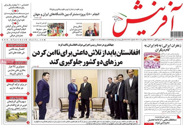 صفحه اول روزنامه&zwnj;های ۱۱ آبان ۹۸
