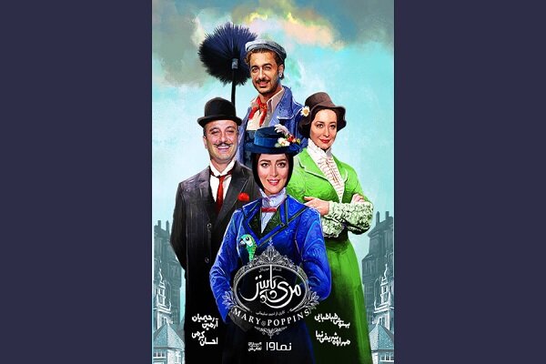 Süper dadı Mary Poppins Tahran'da!