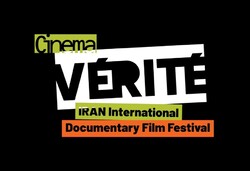 Islamic resistance against US' imperialism at Cinema Vérité in Tehran