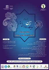 A poster for the conference “Women’s Place in Iranian-Islamic Civilization”