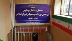 ثبت‌نام ۲۴۰ داوطلب نمایندگی مجلس در کرمانشاه/ افزایش ۶۰ درصدی داوطلبین
