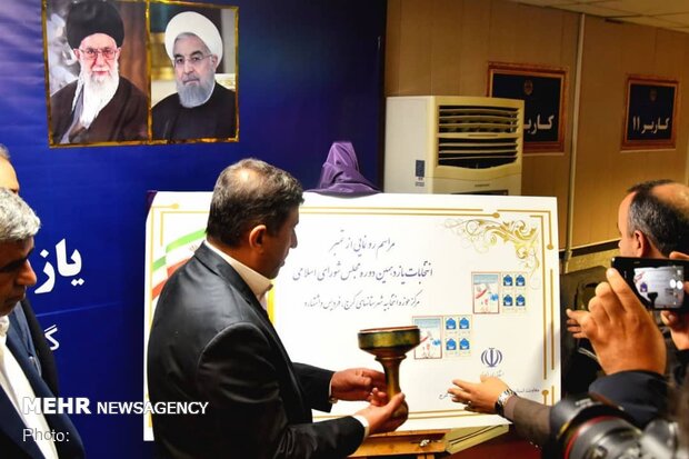 ثبت مٌهر پست جمهوری اسلامی بر تمبر اختصاصی انتخابات در کرج