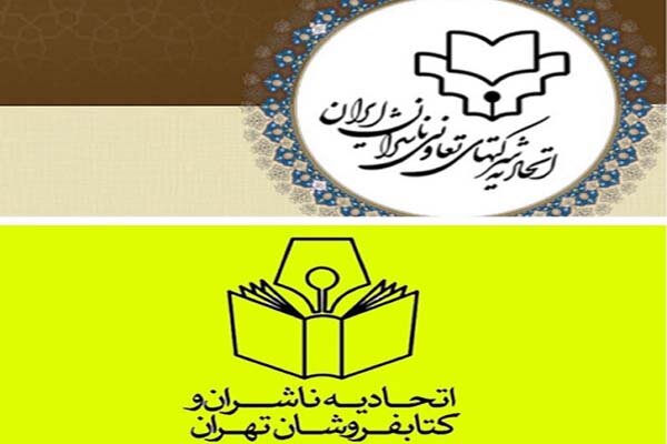 قدردانی دو تشکل نشر کشور از دولت برای استمرار معافیت مالیاتی