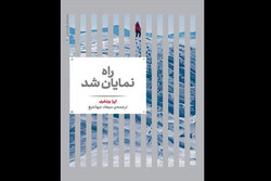 حضور دوباره اپرا وینفری در ایران/ «راه نمایان شد» منتشر شد