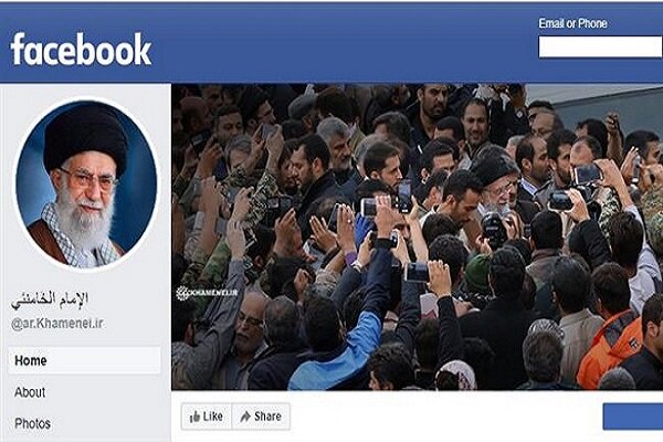 «فیس بوک» صفحه کاربری عربی رهبر انقلاب را پاک کرد!