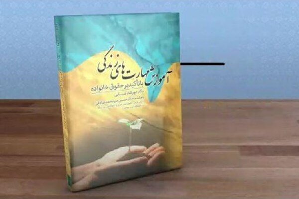 آموزش مهارت های زندگی برای دختران باید جدی گرفته شود