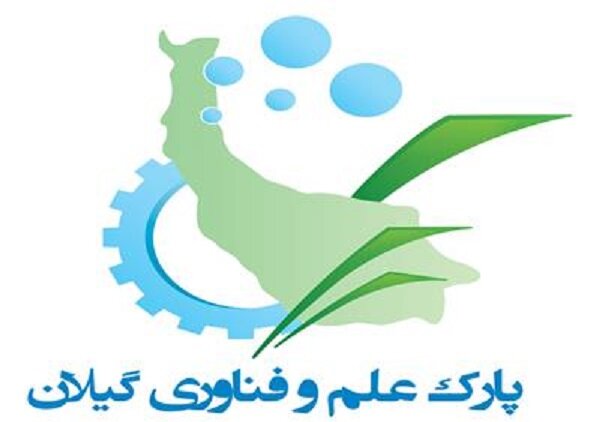 راه اندازی صندوق نوآوری و شکوفایی گیلان با هدف معرفی فناوری ها