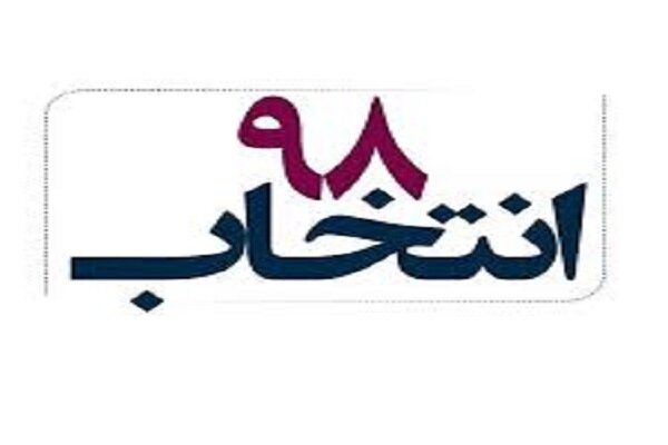 «غلامرضا مرحبا» نماینده حوزه انتخابیه آستارا شد