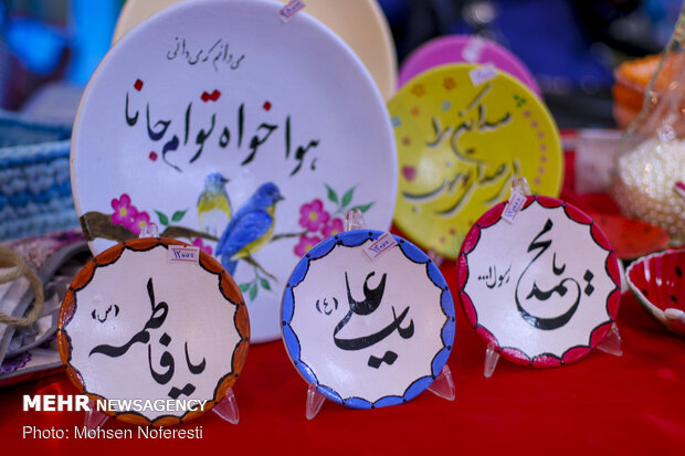 المعرض الوطني الرابع للصناعات اليدوية في محافظة خراسان