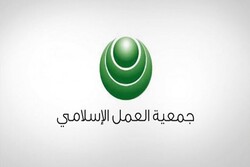 جمعية العمل الاسلامي البحرينية: قادة النصر قدموا الغالي والنفيس لعزة وكرامة أمتنا