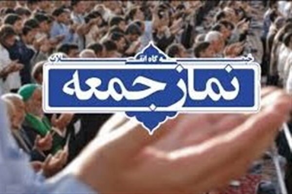 اقامه نماز جمعه در ۱۳شهر زنجان با رعایت پروتکل های بهداشتی