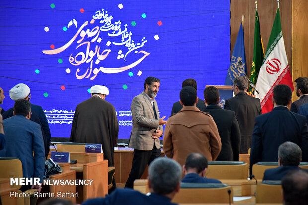 Closing ceremony of 1st Festival of Razavi Family in Mashhad