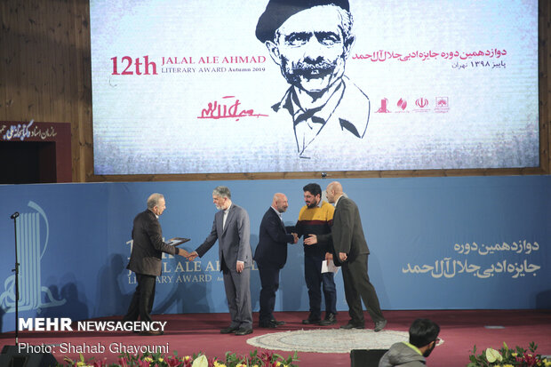 برگزیدگان دوازدهمین دوره جایزه ادبی جلال آل احمد معرفی شدند