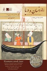 A poster for the exhibit “Human and Sea”