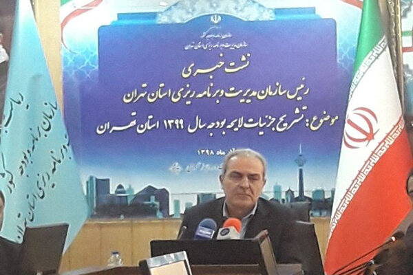 سهم بودجه استان تهران۱۲۶هزارشغل وتسهیلات ۵هزارمیلیارد تومانی است 