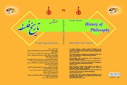 سی و هفتمین شماره فصلنامه «تاریخ فلسفه» منتشر شد