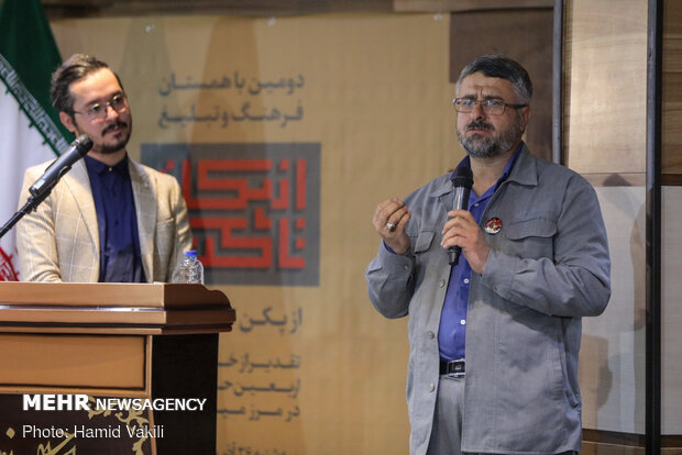 دومین باهمستان فرهنگ و تبلیغ