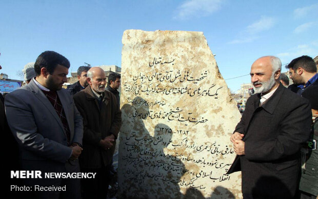 رونمایی یادمان «آیت الله تالهی» در همدان