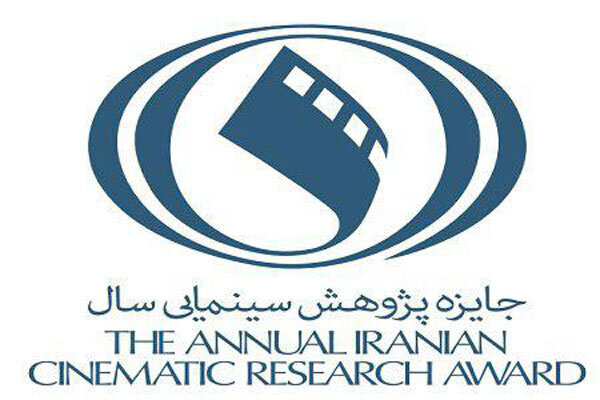 Iranian Cinematic Research Awards