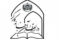 آغاز ثبت نام در مدرسه تلفنی حفظ و تفسیر قرآن