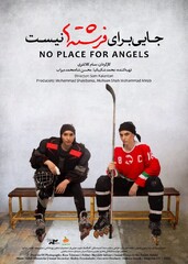 “No Place for Angles”