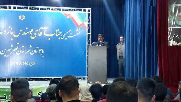 قصرشیرین یکی از مناطق راهبردی کشور است