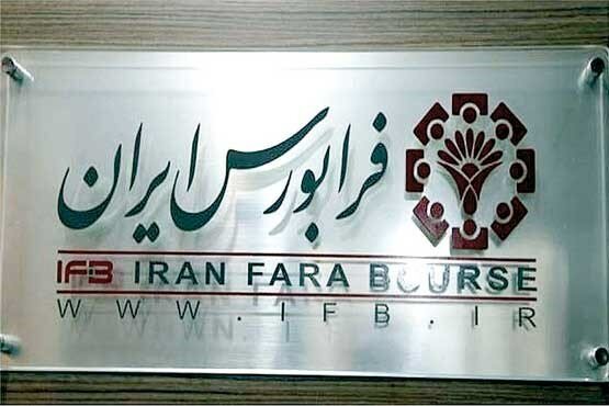 IFB