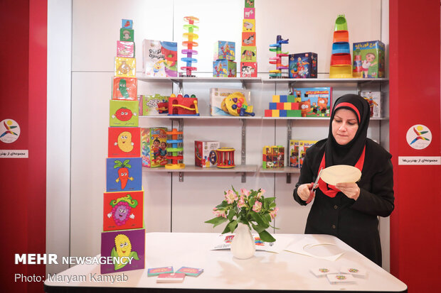 Fifth National Exhibition of Toys