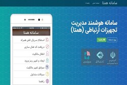 علت اختلال در پیامک‌های سامانه همتا چیست؟ / همراه‌اول: مطالبات ما از همتا از سال ۹۶ پرداخت نشده است!