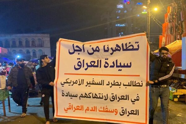 تظاهرات کنندگان در بغداد خواستار اخراج سفیر آمریکا شدند